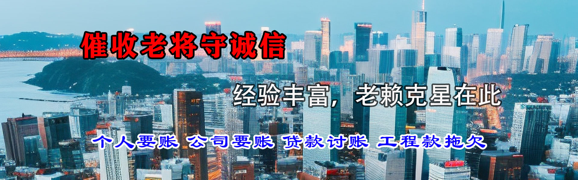 东西湖要账公司